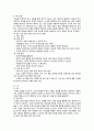 [간호과정론] 2021년 출석수업대체과제물, 1. 고든(Gordon)에 의해 정립된 건강기능 양상 설명, 간호 진단 제시 2. 뇌신경별 주요 기능과 사정 방법 3. 신체검진의 주요 기법인 시진, 촉진, 타진, 청진 개념, 4가지 신체검진 기법별로 효과적으로 수행하기 위해 유의해야 할 점, 신체검진 기법별 검진 사례 제시 9페이지