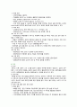 [간호과정론] 2021년 출석수업대체과제물, 1. 고든(Gordon)에 의해 정립된 건강기능 양상 설명, 간호 진단 제시 2. 뇌신경별 주요 기능과 사정 방법 3. 신체검진의 주요 기법인 시진, 촉진, 타진, 청진 개념, 4가지 신체검진 기법별로 효과적으로 수행하기 위해 유의해야 할 점, 신체검진 기법별 검진 사례 제시 10페이지
