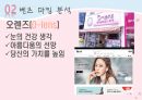 렌즈,렌즈미,벤츠마킹분석,4P전략분석,렌즈스토리,상품전략비교분석 4페이지