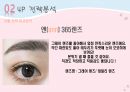 렌즈,렌즈미,벤츠마킹분석,4P전략분석,렌즈스토리,상품전략비교분석 17페이지