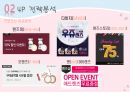 렌즈,렌즈미,벤츠마킹분석,4P전략분석,렌즈스토리,상품전략비교분석 19페이지