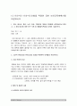 보건교육 기말 2021] 1.프리시드-프로시드모형을 적용한 금연 보건교육계획안 2.우리나라 자조집단현황, 병원이나 보건소중심으로 운영되는 우리나라 자조집단모임의 현황과 특성 4페이지