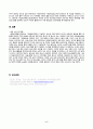 방통대[청소년교육과] 청소년육성제도론, 청소년수련시설 방문보고서 5페이지