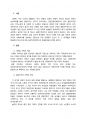 방통대[사회복지학과]사회복지와 문화다양성, 결혼이주민, 이주노동자, 북한이탈주민, 중도입국청소년, 난민 등 관심 있는 대상을 선정한 후, 그들이 겪는 사회문제나 욕구를 파악하여 사회복지 실천적/정책적 해결방안을 제시, 2페이지