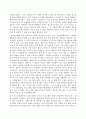 방통대[청소년교육과] 청소년프로그램개발 및 평가, 마케팅전략 중 STP전략 과 실증주의/구성주의 패러다임 5페이지