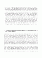 방통대[청소년교육과] 청소년프로그램개발 및 평가, 마케팅전략 중 STP전략 과 실증주의/구성주의 패러다임 6페이지