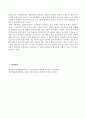 방통대[청소년교육과] 청소년프로그램개발 및 평가, 마케팅전략 중 STP전략 과 실증주의/구성주의 패러다임 8페이지