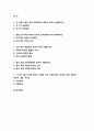 세계의역사 2021 기말 세계의역사 1. 두 차례에 걸친 중국 국공합작의 과정 2. 일본 도쿠가와 막부의 성격과 전개과정 3. 고대 로마 공화정의 위기 4. 중세 유럽 서임권투쟁 5.자코뱅파에 나타났던 제반 분파 2페이지