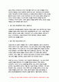 세계의역사 2021 기말 세계의역사 1. 두 차례에 걸친 중국 국공합작의 과정 2. 일본 도쿠가와 막부의 성격과 전개과정 3. 고대 로마 공화정의 위기 4. 중세 유럽 서임권투쟁 5.자코뱅파에 나타났던 제반 분파 7페이지