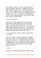 세계의역사 2021 기말 세계의역사 1. 두 차례에 걸친 중국 국공합작의 과정 2. 일본 도쿠가와 막부의 성격과 전개과정 3. 고대 로마 공화정의 위기 4. 중세 유럽 서임권투쟁 5.자코뱅파에 나타났던 제반 분파 8페이지