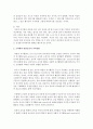 [교육철학및교육사 2B형] 루소의 소극적인 교육과 프뢰벨의 발달순응적 교육방법을 비교 설명하시오 4페이지