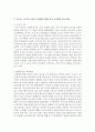 [교육철학및교육사 2B형] 루소의 소극적인 교육과 프뢰벨의 발달순응적 교육방법을 비교 설명하시오 6페이지