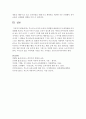 [교육철학및교육사 2B형] 루소의 소극적인 교육과 프뢰벨의 발달순응적 교육방법을 비교 설명하시오 8페이지