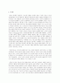 [교육철학및교육사 2C형] 고전적 조건화와 조작적 조건화에 따른 유아교육의 학습원리를 비교 설명하시오 5페이지