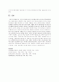 [교육철학및교육사 2C형] 고전적 조건화와 조작적 조건화에 따른 유아교육의 학습원리를 비교 설명하시오 6페이지