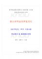 2021년 1학기 청소년학습및이론지도 기말시험 핵심체크 1페이지