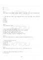 2021년 1학기 청소년학습및이론지도 기말시험 핵심체크 5페이지