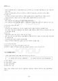 2021년 1학기 사회조사방법론 기말시험 핵심체크 3페이지