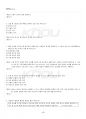 2021년 1학기 사회조사방법론 기말시험 핵심체크 5페이지