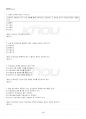 2021년 1학기 청소년진로지도및상담 기말시험 핵심체크 5페이지