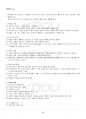 2021년 1학기 생애발달과교육 기말시험 핵심체크 3페이지