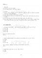 2021년 1학기 생애발달과교육 기말시험 핵심체크 5페이지