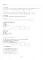 2021년 1학기 직업진로설계 기말시험 핵심체크 3페이지