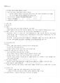 2021년 1학기 가족교육론 기말시험 핵심체크 3페이지