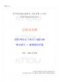 2021년 1학기 고전시가론 기말시험 핵심체크 1페이지