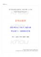 2021년 1학기 문학비평론 기말시험 핵심체크 1페이지