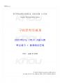 2021년 1학기 구비문학의세계 기말시험 핵심체크 1페이지