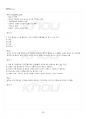 2021년 1학기 구비문학의세계 기말시험 핵심체크 3페이지