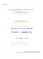 2021년 1학기 일본어기초1 기말시험 핵심체크 1페이지