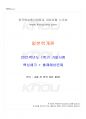 2021년 1학기 일본학개론 기말시험 핵심체크 1페이지