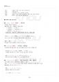 2021년 1학기 중급일본어활용1 기말시험 핵심체크 3페이지