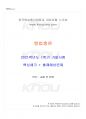 2021년 1학기 형법총론 기말시험 핵심체크 1페이지