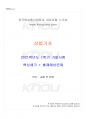 2021년 1학기 상법기초 기말시험 핵심체크 1페이지