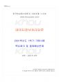 2021년 1학기 데이터정보처리입문 기말시험 핵심체크 1페이지