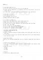 2021년 1학기 마케팅론 기말시험 핵심체크 3페이지