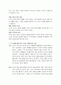 리더십에 대한 자신의 경험을 기반으로 상황, 목표, 구성원의 3요소로 구분하여 기술하고 이 사례를 통해 얻은 리더십 개발방안을 기술하세요 3페이지