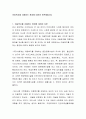 아동복지를 저해하는 환경에 대하여 토론해봅시다 2페이지