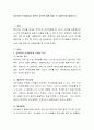 영유아의 언어발달과 관련한 요인에 대해 매체 속 사례분석을 해봅시다 2페이지
