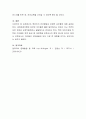 영유아의 언어발달과 관련한 요인에 대해 매체 속 사례분석을 해봅시다 4페이지