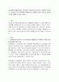 인적자원의 채용과 배치, 승진관리, 직무평가와 인사고과, 교육훈련, 임금관리, 복리후생 등 인적자원관리 활동을 잘 수행하여 기업의 성장 및 발전에 기여한 사례를 조사하여 봅시다 2페이지