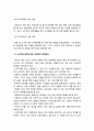 가족건강간호학 기말] 1.우리나라의 노인학대가족 1) 우리나라의 노인학대 발생현황 2) 노인학대가족에 대한 사회정책과 간호학적 중재방안 2.본인 가족을 대상으로 가족간호과정 작성, 프리드만의 가족사정도구를 적용하여 가족구족, 가족기능과 가족발달단계 사정, 가계도, 외부체계도, 가족연대기, 사회지지체계도, 가족아프가사정도구, 최근 경험표-가족건강간호학 7페이지