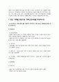 가족건강간호학 기말] 1.우리나라의 노인학대가족 1) 우리나라의 노인학대 발생현황 2) 노인학대가족에 대한 사회정책과 간호학적 중재방안 2.본인 가족을 대상으로 가족간호과정 작성, 프리드만의 가족사정도구를 적용하여 가족구족, 가족기능과 가족발달단계 사정, 가계도, 외부체계도, 가족연대기, 사회지지체계도, 가족아프가사정도구, 최근 경험표-가족건강간호학 8페이지