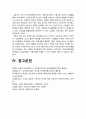 가족건강간호학 기말] 1.우리나라의 노인학대가족 1) 우리나라의 노인학대 발생현황 2) 노인학대가족에 대한 사회정책과 간호학적 중재방안 2.본인 가족을 대상으로 가족간호과정 작성, 프리드만의 가족사정도구를 적용하여 가족구족, 가족기능과 가족발달단계 사정, 가계도, 외부체계도, 가족연대기, 사회지지체계도, 가족아프가사정도구, 최근 경험표-가족건강간호학 15페이지