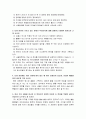 글쓰기 기말] 2021년 1학기 한국방송통신대학교 글쓰기 기말시험 온라인 과제물 2페이지