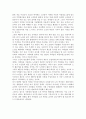 지하철 노인 무임승차 제도에 대한 생각 2페이지