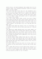 지하철 노인 무임승차 제도에 대한 생각 3페이지